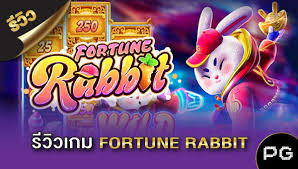 rabbit fortune demo