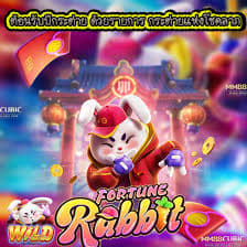 sinal do fortune rabbit ícone